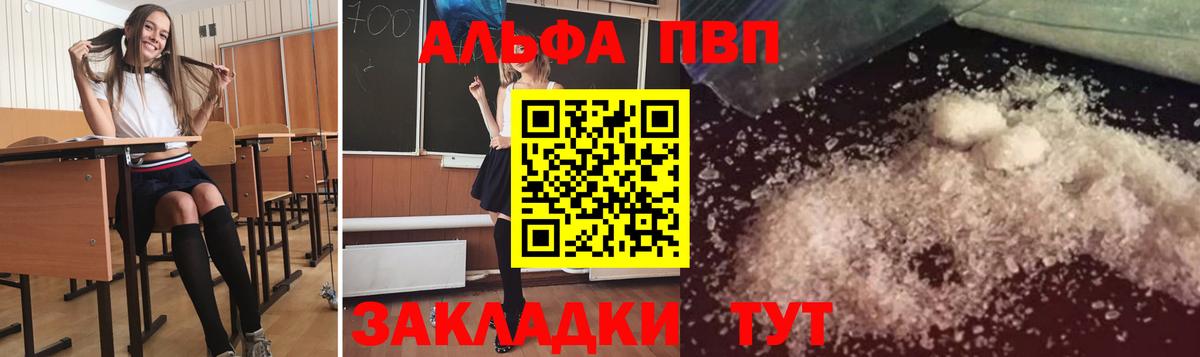 А ПВП VHQ Альметьевск