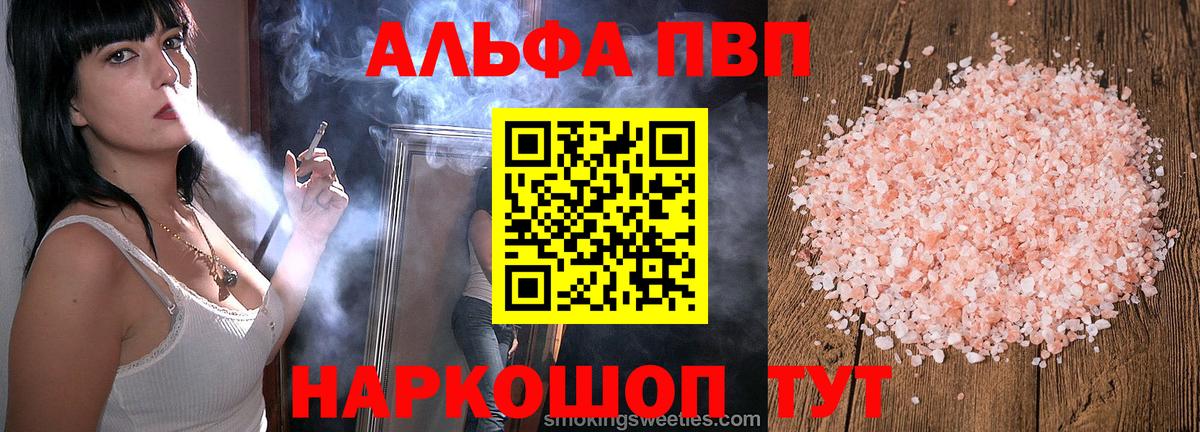 Alpha-PVP мука  наркотики  Альметьевск  Вход с VPN  Alfa_PVP мука  Alpha PVP СК КРИС 
