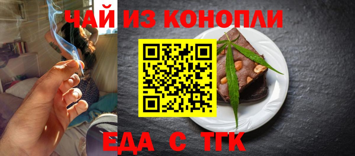 Cannafood марихуана  Вход с VPN  Альметьевск 