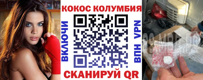 Cocaine Columbia Альметьевск