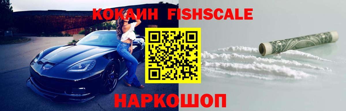Cocaine 99% Альметьевск