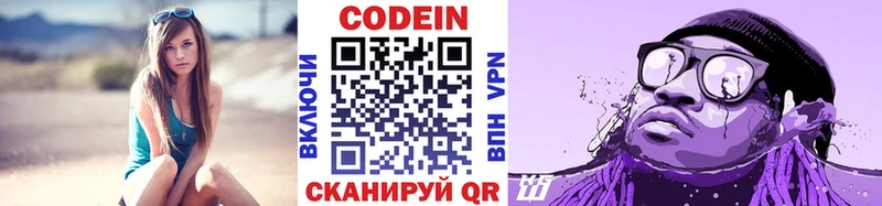 Кодеин Purple Drank  дарк нет Telegram  Альметьевск  купить наркоту 