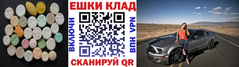 Экстази 280 MDMA  Альметьевск 