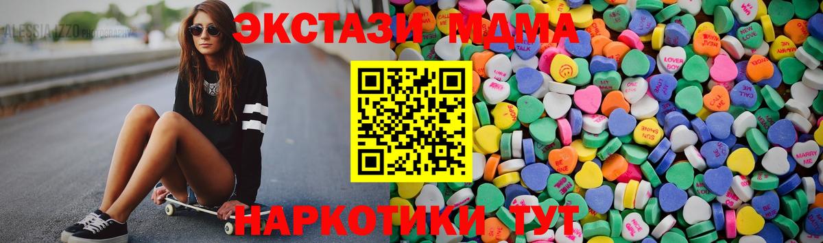 Альметьевск  Экстази  Вход с VPN  Экстази 280 MDMA 