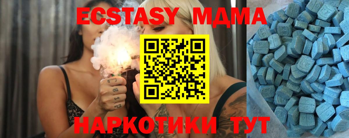 Экстази таблы Альметьевск