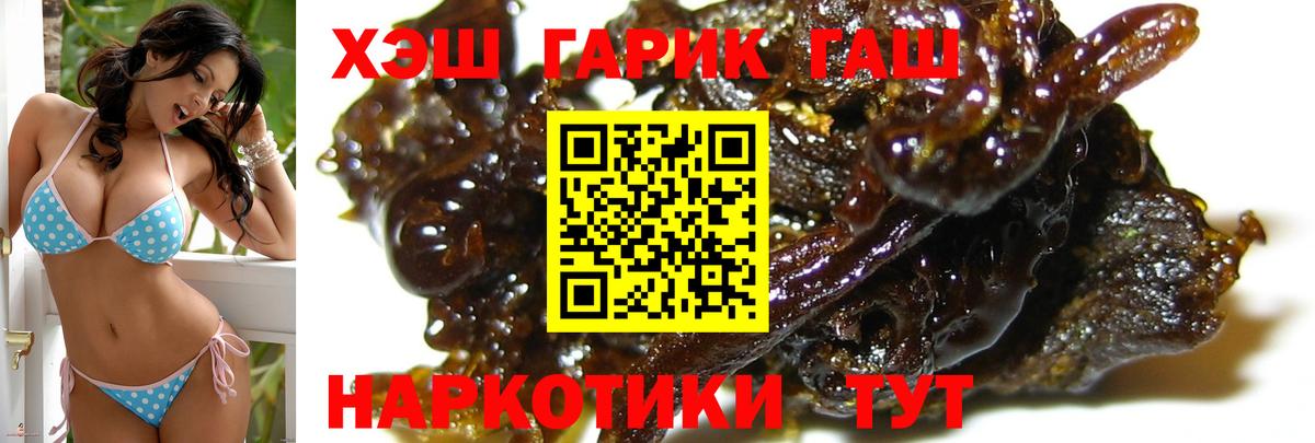 Гашиш гашик Альметьевск