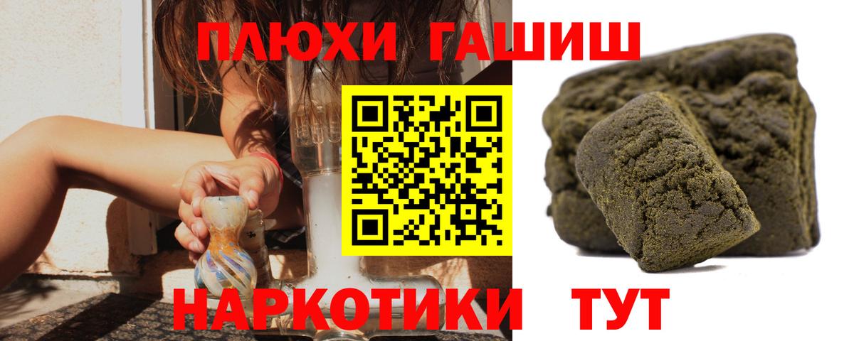ГАШ Изолятор  ГАШ hashish  Вход с VPN  Альметьевск 