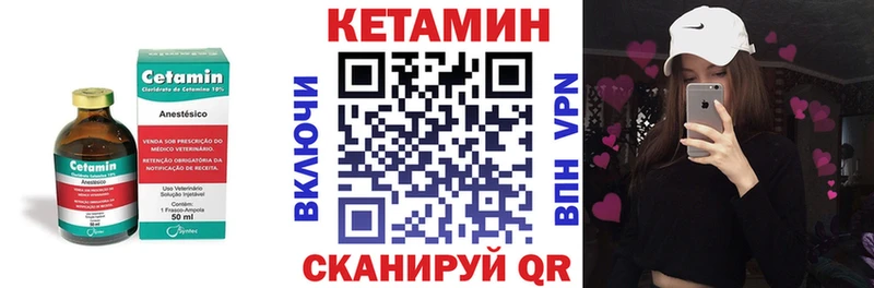 КЕТАМИН VHQ  Альметьевск 