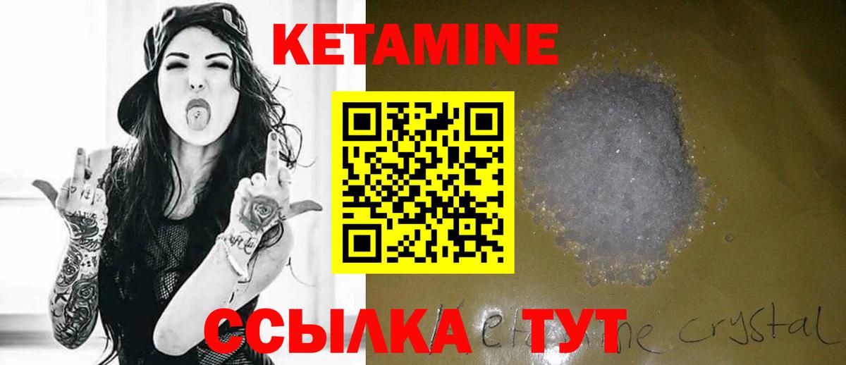 Кетамин ketamine Альметьевск