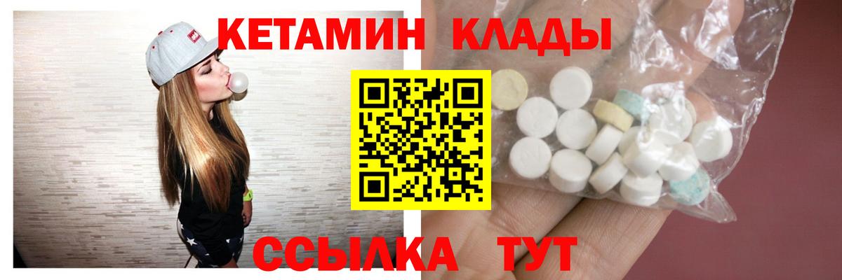 КЕТАМИН VHQ  Кетамин VHQ  Вход с VPN  Альметьевск 