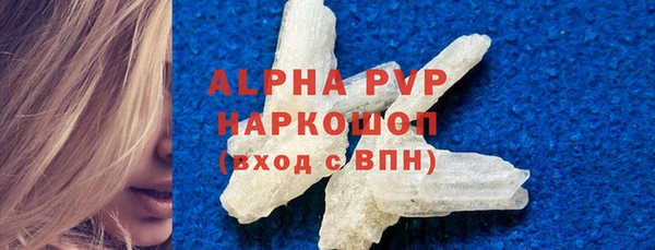 ALPHA-PVP Переславль-Залесский