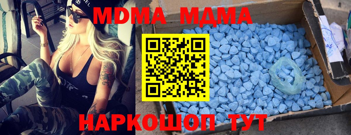 MDMA  МДМА crystal  Вход с VPN  МДМА crystal  Альметьевск 