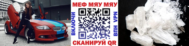Меф кристаллы  Альметьевск 