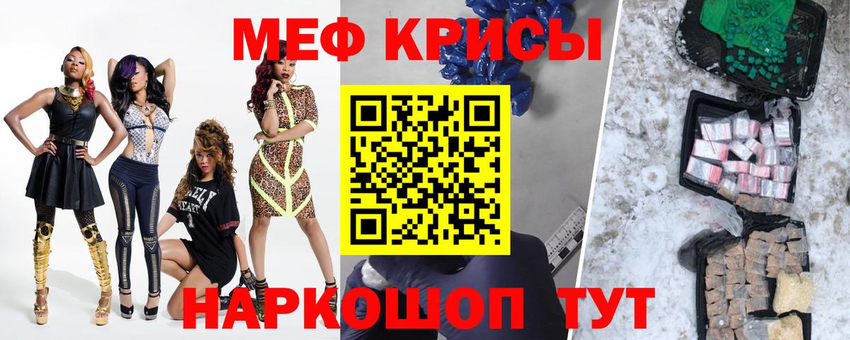 МЯУ-МЯУ кристаллы  Вход с VPN  Меф  МЕФ  Альметьевск  Мефедрон 4 MMC 