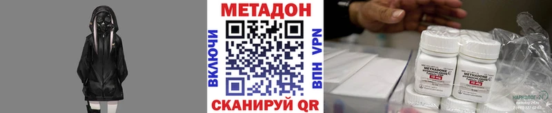 Метадон белоснежный  Альметьевск 