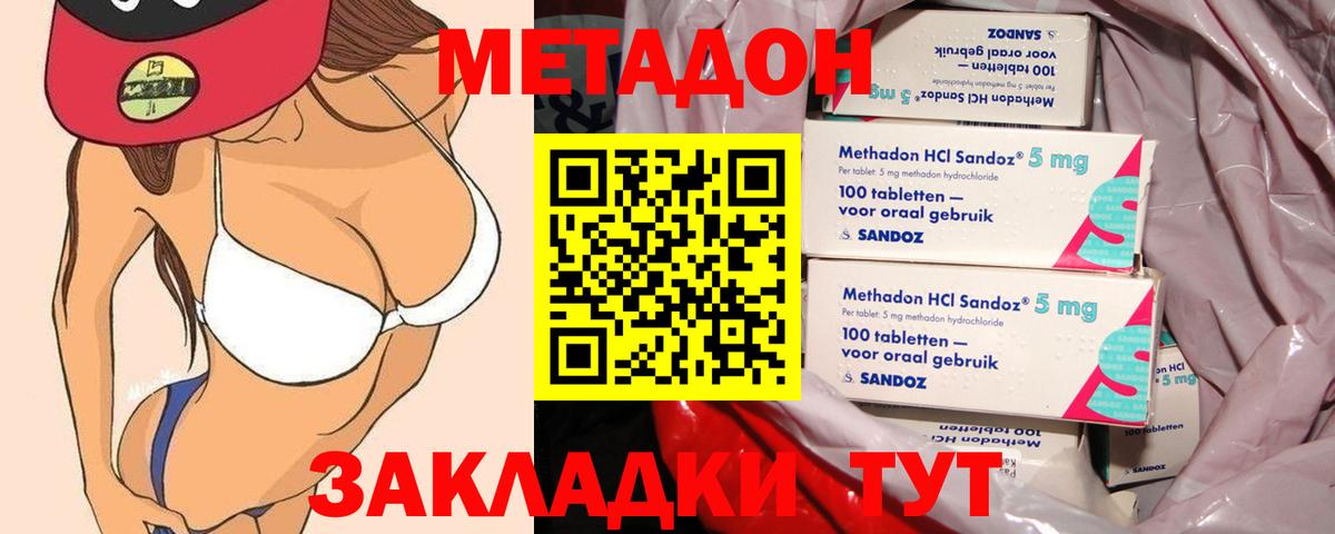 Метадон кристалл  Вход с VPN  Метадон VHQ  Альметьевск 