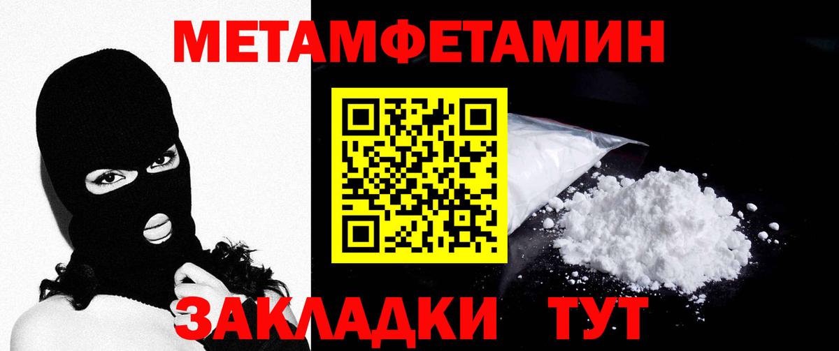 Метамфетамин Methamphetamine Альметьевск