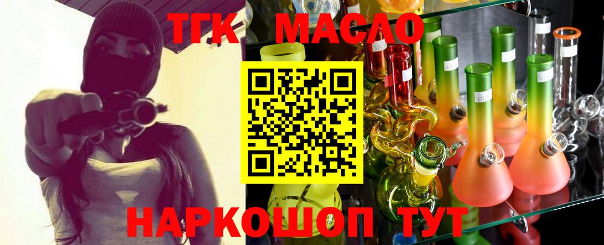 ТГК концентрат Альметьевск