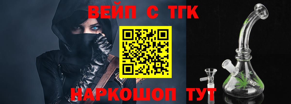 Альметьевск  Дистиллят ТГК THC oil  Вход с VPN 