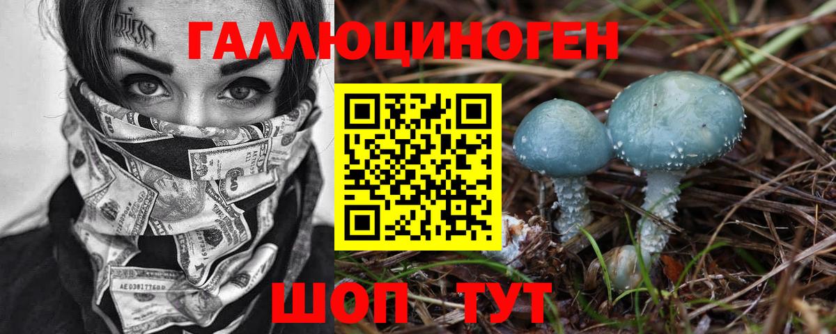 наркошоп  Вход с VPN  Альметьевск  Галлюциногенные грибы Cubensis 